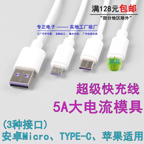typec紫色接口和绿色接口