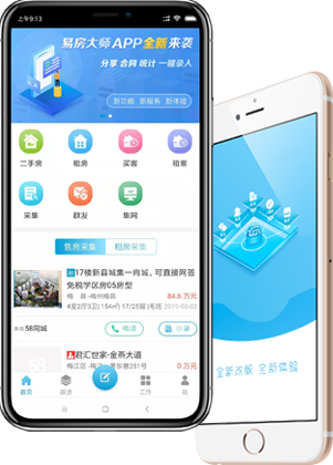 移动经纪人老版本