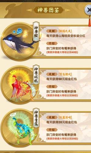 山海经异变小程序入口