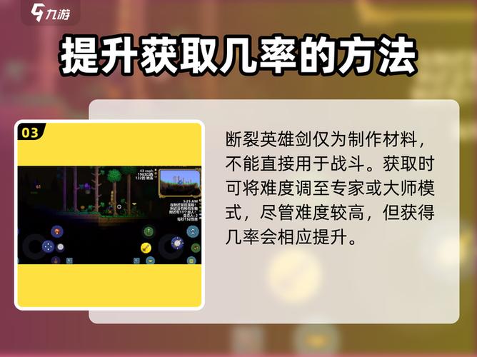 断裂英雄剑和破碎剑一样吗