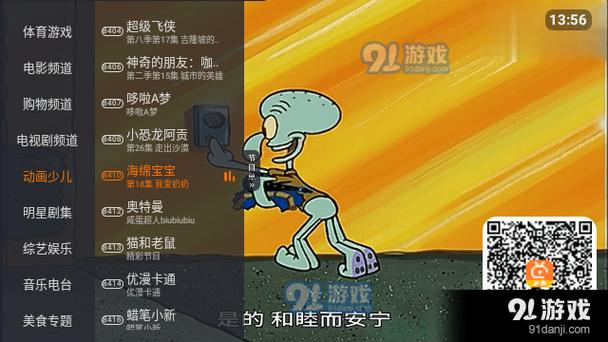 火星直播官网下载