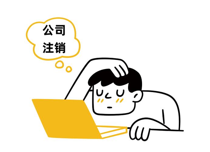 女人注销账号最聪明的方法