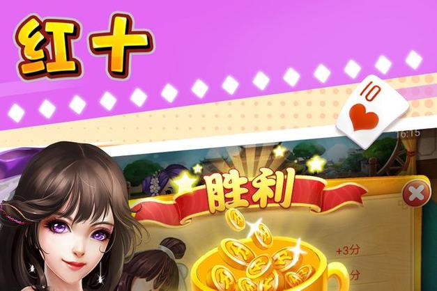 红十规则的玩法规则