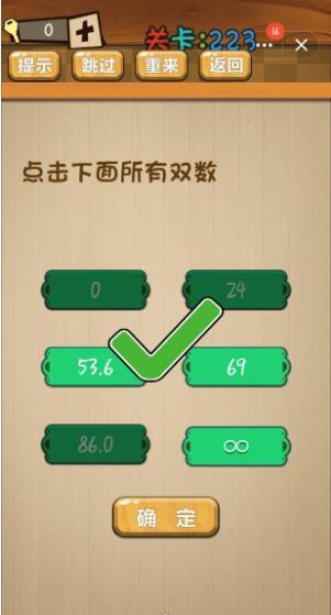 神脑洞游戏223