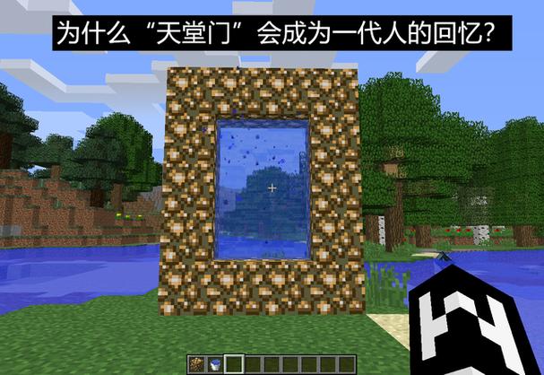我的世界 天堂缩略图