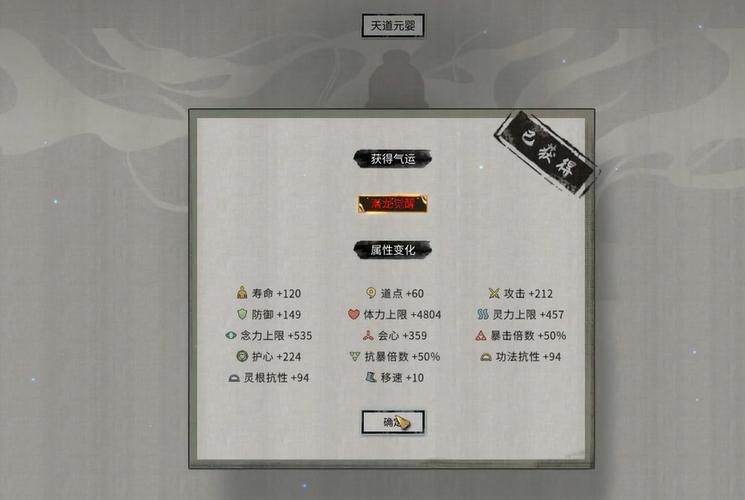 鬼谷八荒御龙山庄攻略