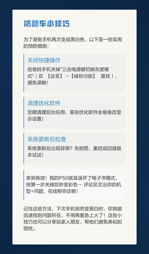 华为手机变成黑白了怎样才能恢复