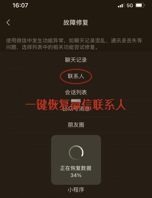 微信被别人多方通话怎么解除