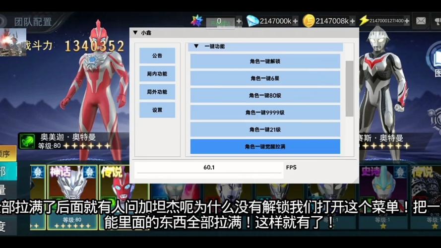 奥特曼传奇英雄免费内购最新版