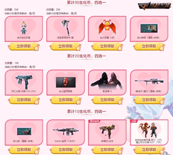 怎么查CF会员还有多少天