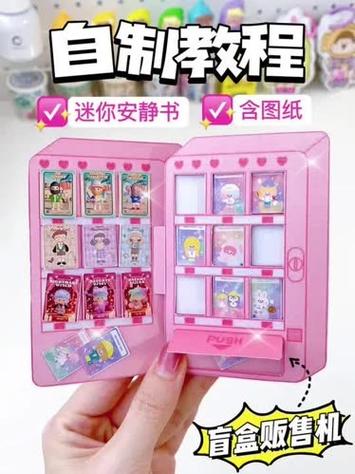 自制盲盒机简单