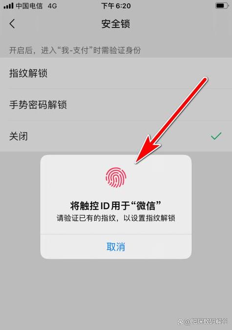 苹果手机微信锁屏怎么设置密码