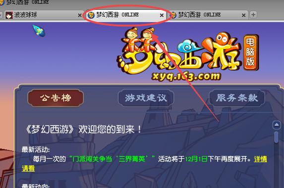 梦幻西游怎么把窗口缩小