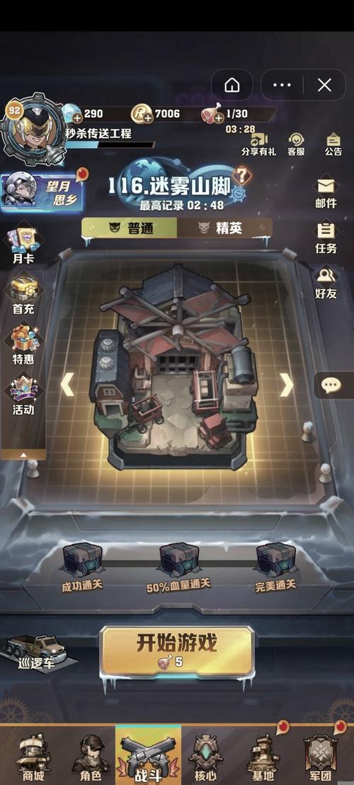 零氪通关202关最简单三个步骤缩略图