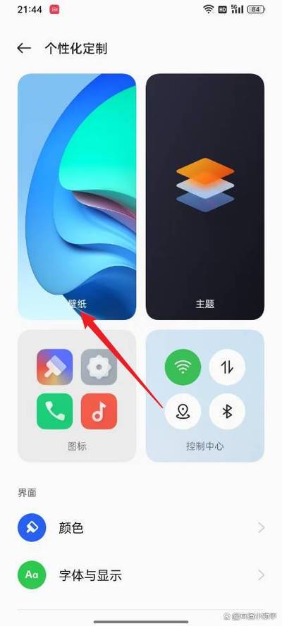 oppo如何关闭墙纸