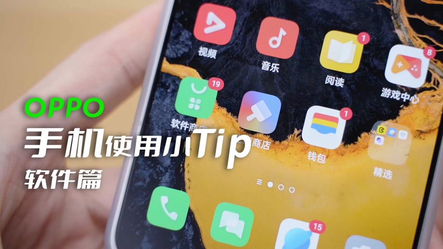 oppo刷可币教程
