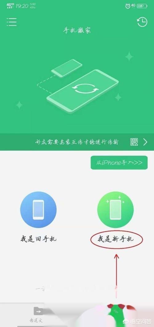 vivo手机的一键换机在哪里