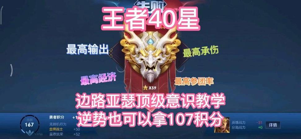 王者40星算高端局吗