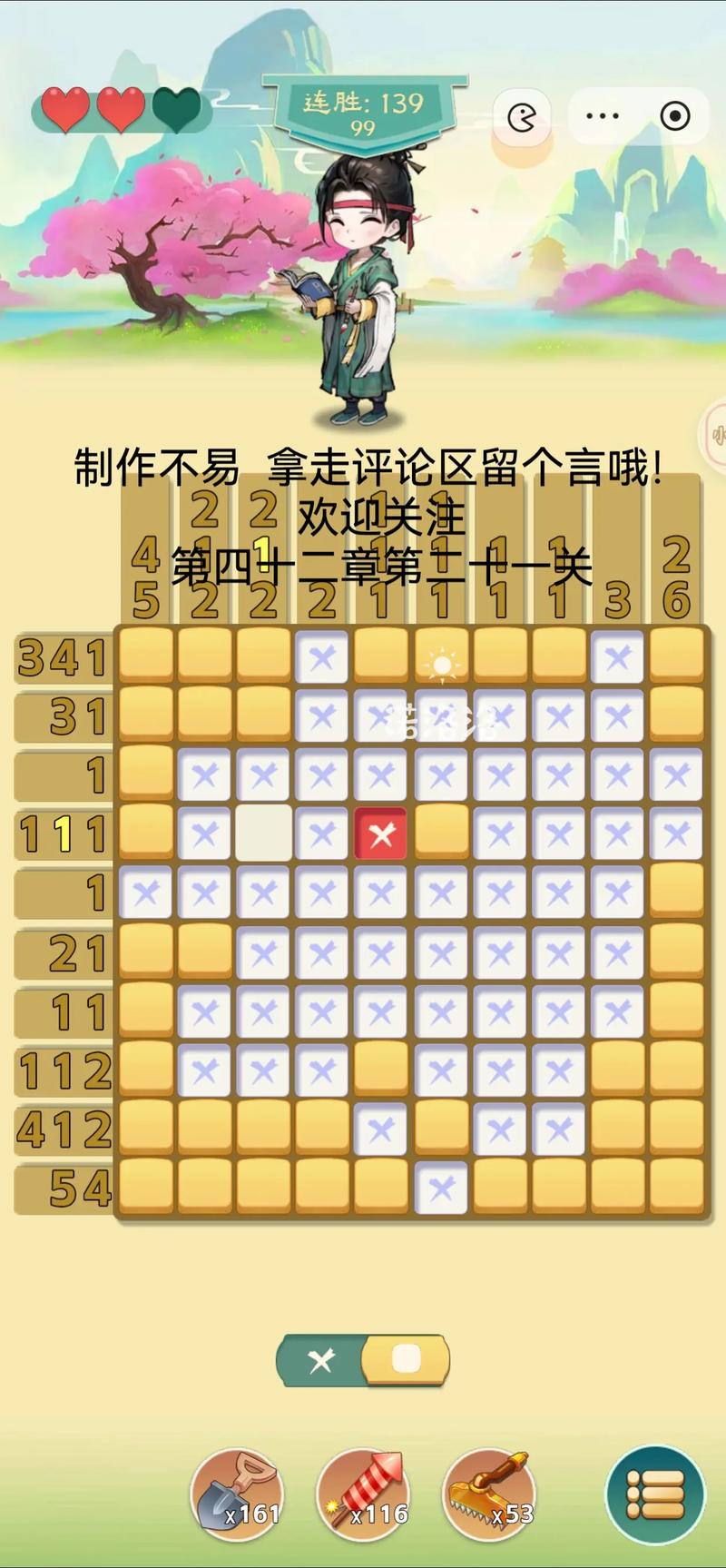 脑力达人30关怎么过