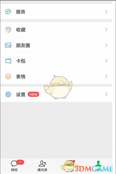 微信零钱转到卡里如何免手续费