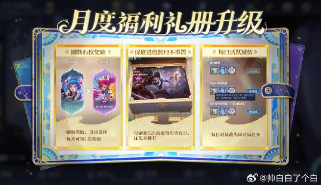 王者荣耀师徒任务名师点