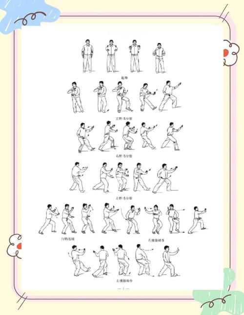 怎样学太极拳从零学起