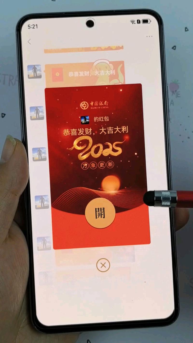 手机发不出红包是怎么回事图标