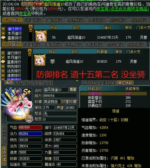 问道隐藏了打不开怎么办