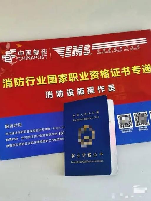 一般人考消防证难吗图标