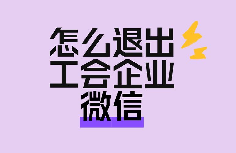 加入工会可以随时退出吗