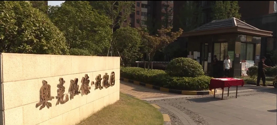玫瑰园社区