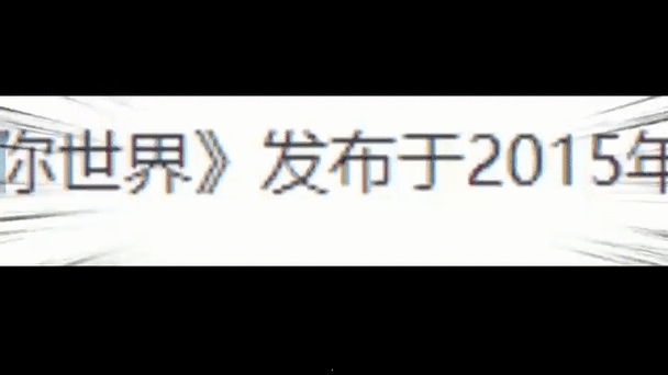 迷你世界什么时候上线
