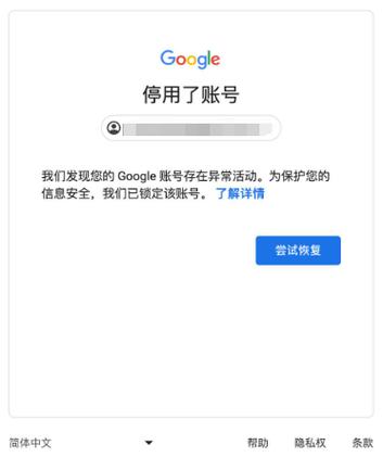 谷歌账号如何找回缩略图