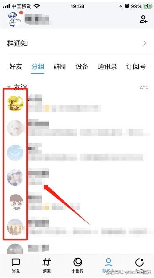 qq上怎么把一大堆人转移分组