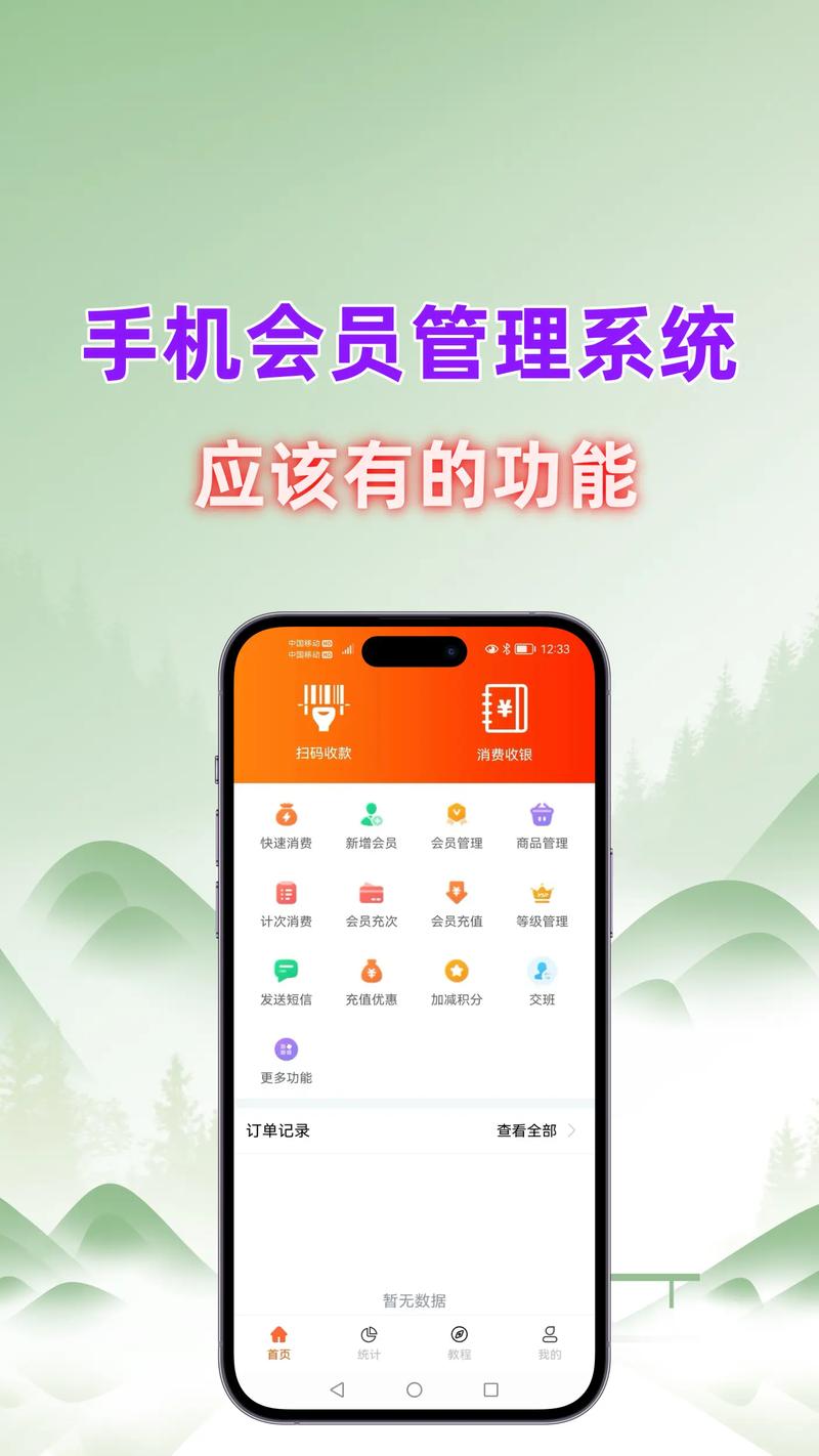 关闭手机话费自动续费的QQ会员