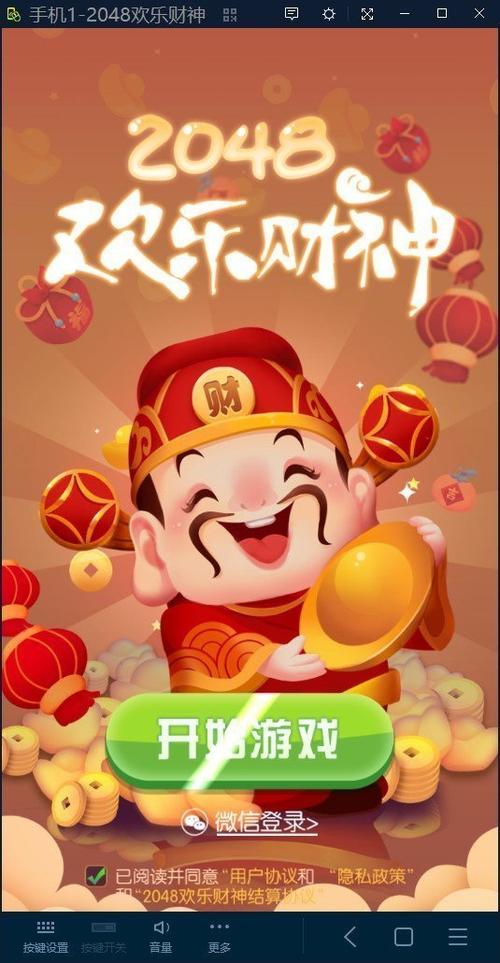 合成2048财神红包版
