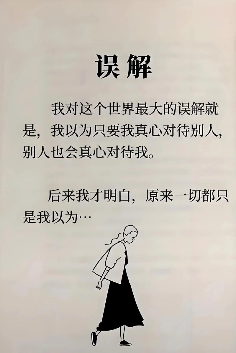 只不过见不得你沉默不语暂时装好心