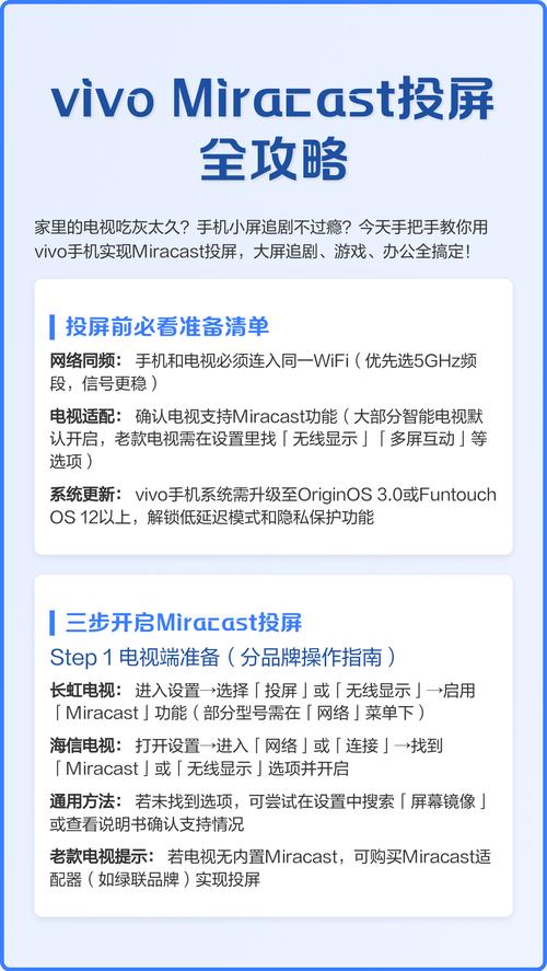 vivo投屏怎么用