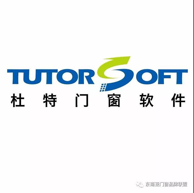 杜特门窗软件