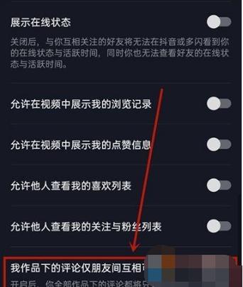 抖音可以私密评论吗