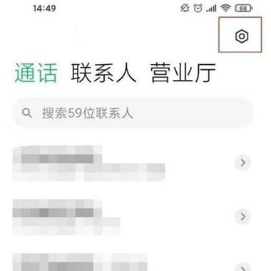 红米打电话录音在哪里找到