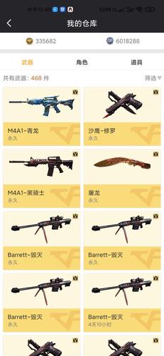 穿越火线一把英雄级武器多少钱