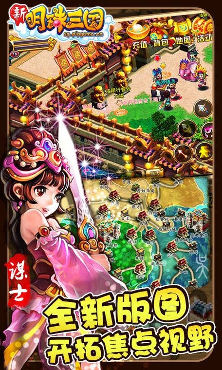 明珠三国所有版本