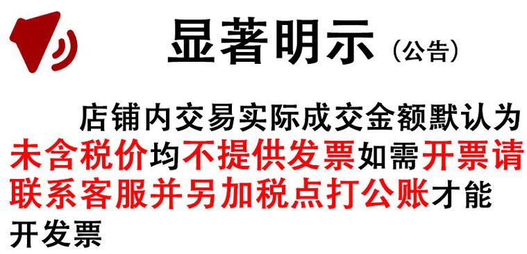 超过离线开票限定时间