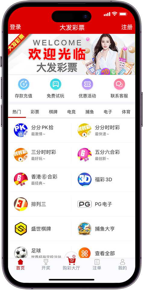 大发购彩app入口