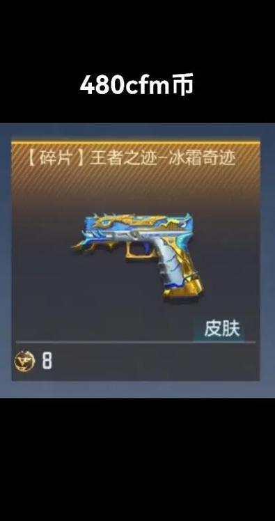 cf手游武器皮肤怎么装备