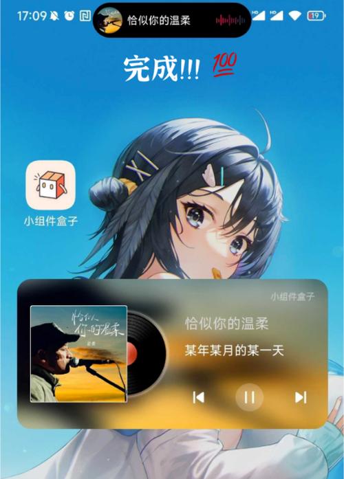 小组件盒子灵动岛