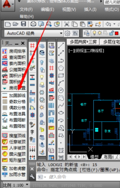 天正给排水所有的工具栏都显示出来
