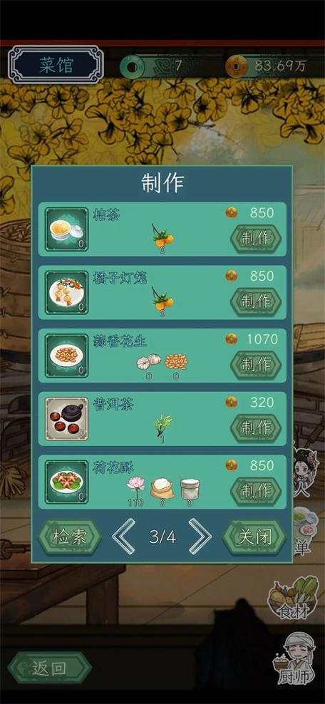 继承了一座戏园子礼包码