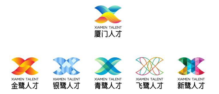 厦门人才网唯一官网站
